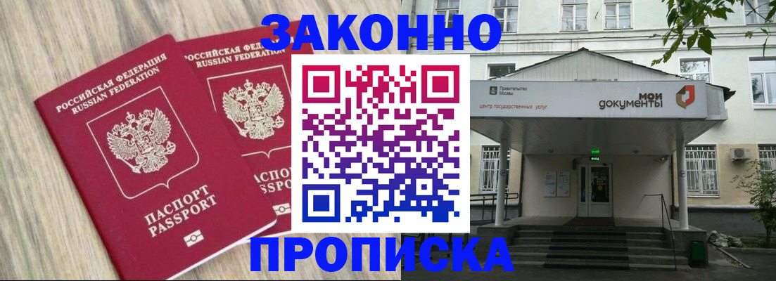 временная регистрация собственник в Мичуринске